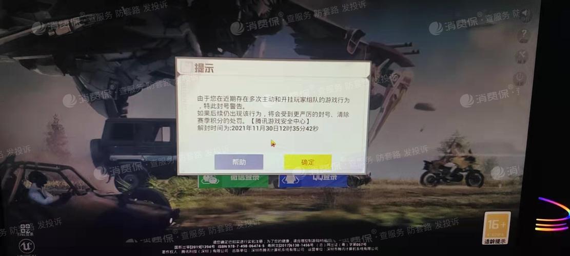 和平精英辅助【神眸】