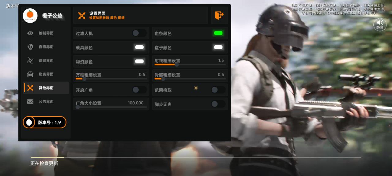 和平精英雷电模拟器辅助【钢铁侠】可过检测 匹配手机玩家