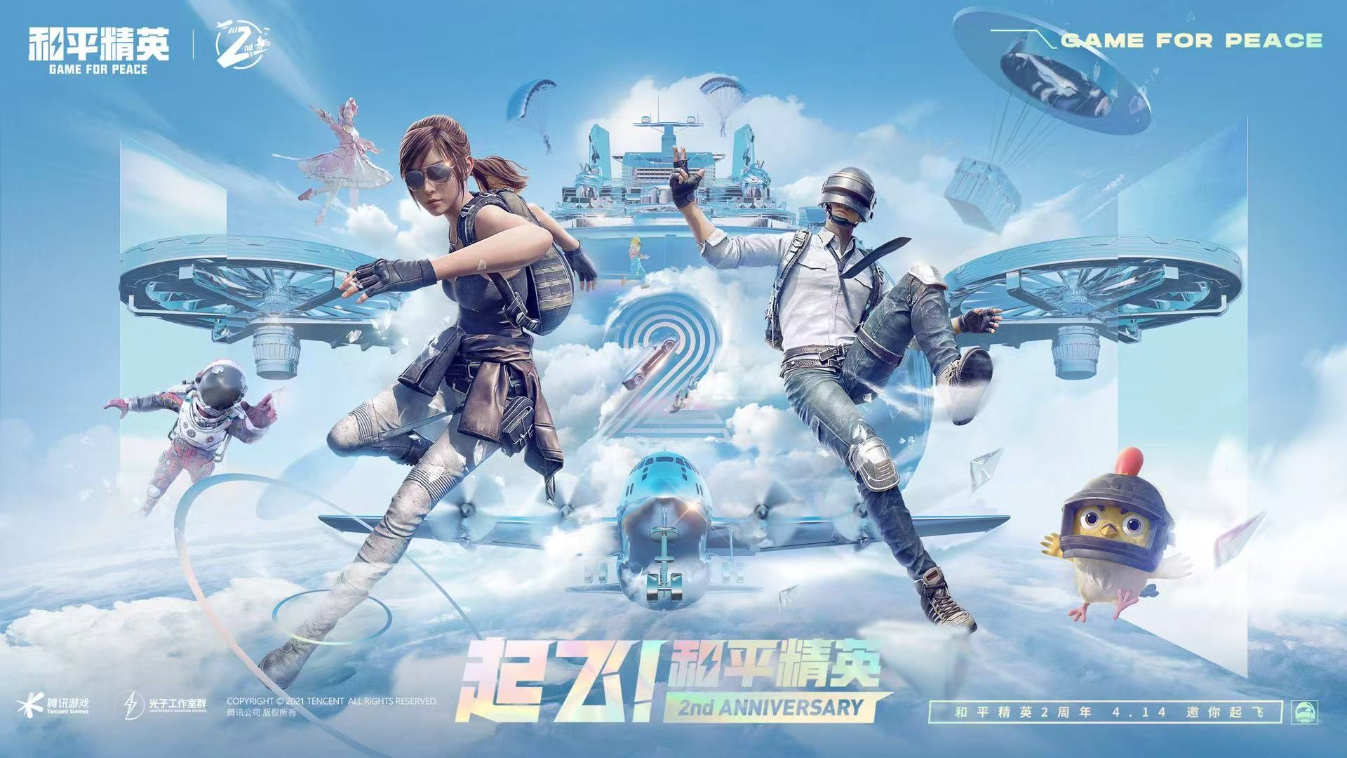 和平精英最新版辅助插件【AM内部】横空出世