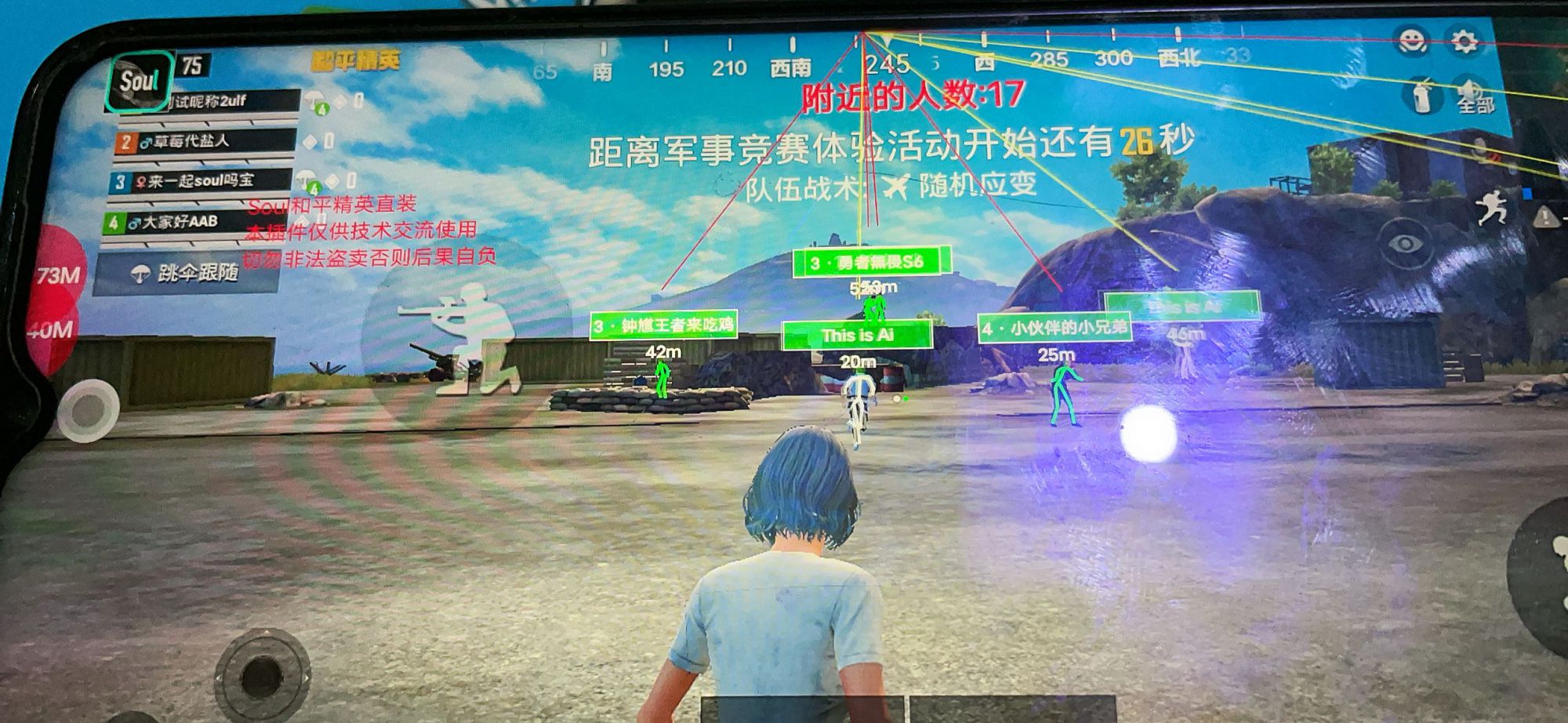 和平精英辅助【ACE闪电容器直装】人物透视 射线方框 锁死自瞄 子弹追踪 物资显示 雷达预警 人物绘制 手持武器