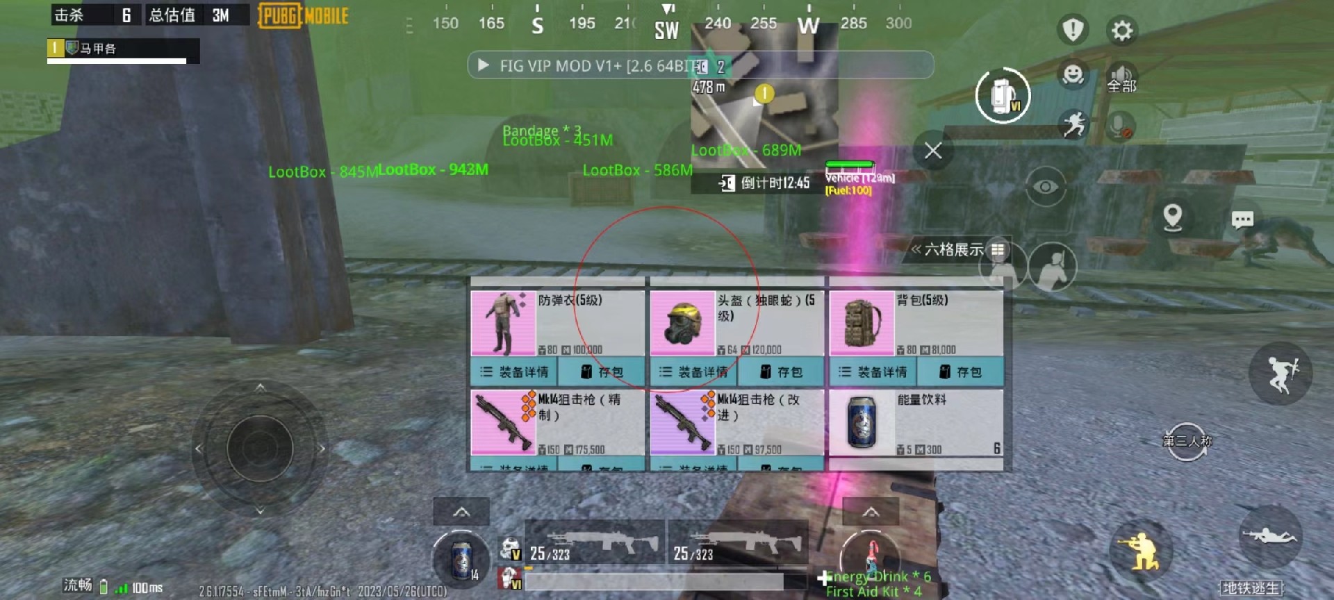 和平透视自瞄辅助器免费版苹果