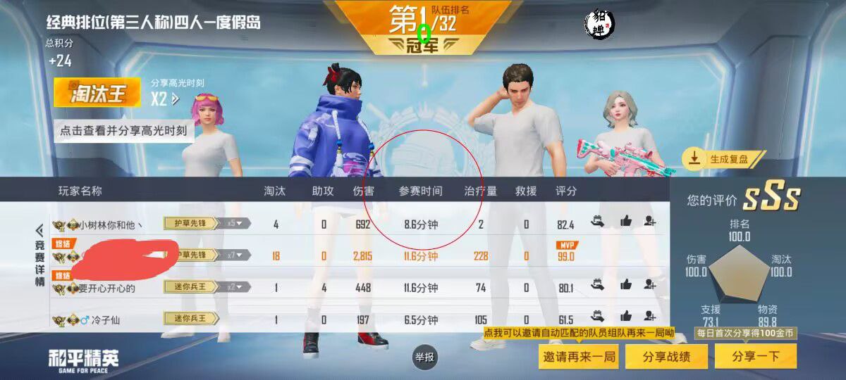 和平精英游戏中最近发现的和平精英辅助工具介