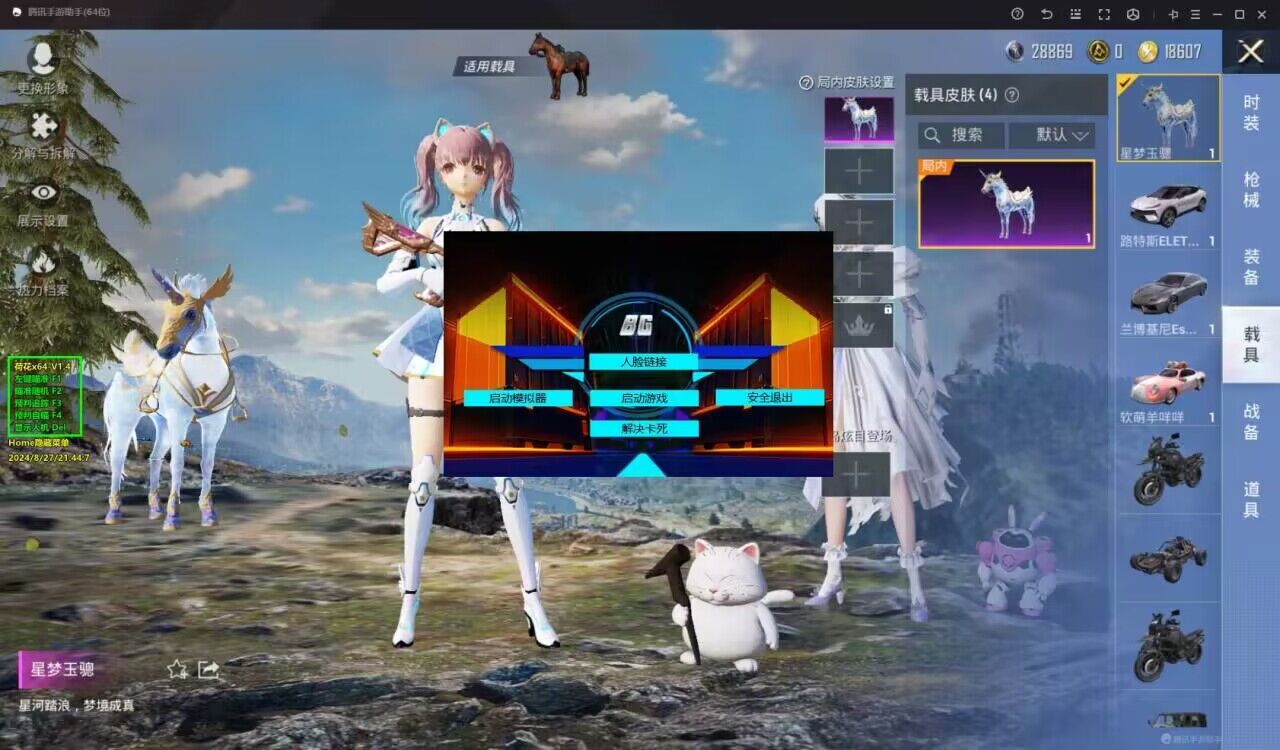 和平精英「九天追锁一体」iOS辅助